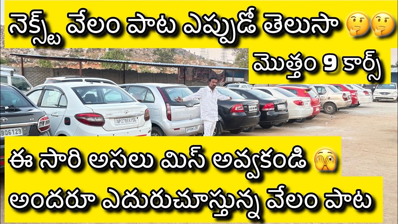 🔥🔥Next వేలం పాట కి అందరూ తప్పకుండా వచ్చేయాలి 🥳🥳🥳