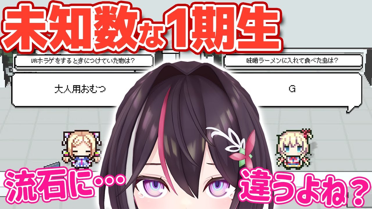 【ホロガード】1期生のエピソードを聞いてガチ困惑するあずきちw【ホロライブ/AZKi/あずきち】