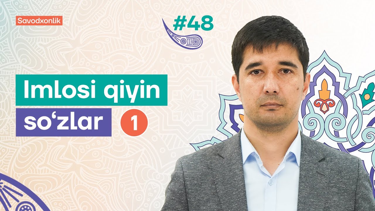 Imlosi qiyin so'zlar (1-qism) | 48-dars | O'zbek tilidan savodxonlik darslari