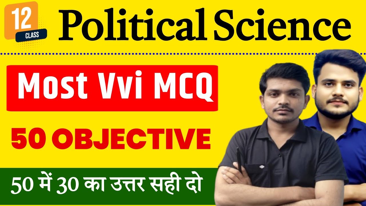 12th Political Science Vvi objective question | Class 12 Political Science objective Question Answer