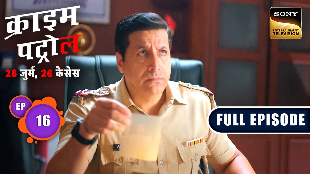 Husband ने किसको खिलाने कहा Poisonous Sweets? | Crime Patrol&ndash;26 Jurm, 26 Cases |Ep 16| Full Episodes