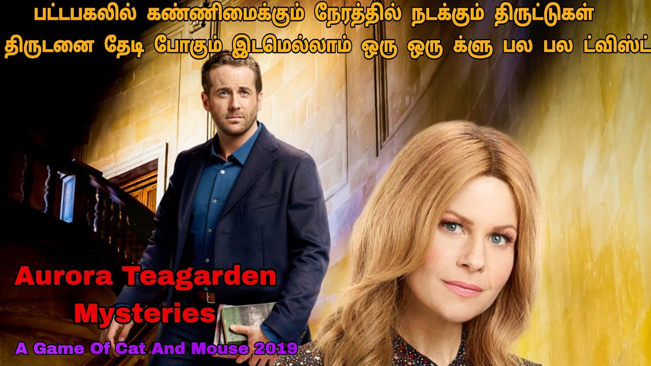 ஒரு டிடெக்டிவயே திணற விடும் திருட்டு பூனை | Detective Movies In Tamil | Tamil Dubbed | Dubz Tamizh