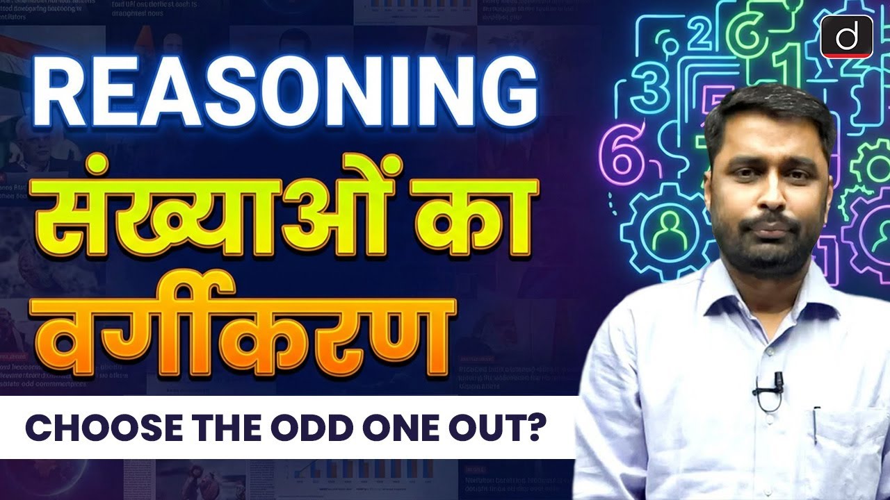 Classification Based on Numbers | Reasoning | BOARD + CUET | Drishti CUET & CLAT