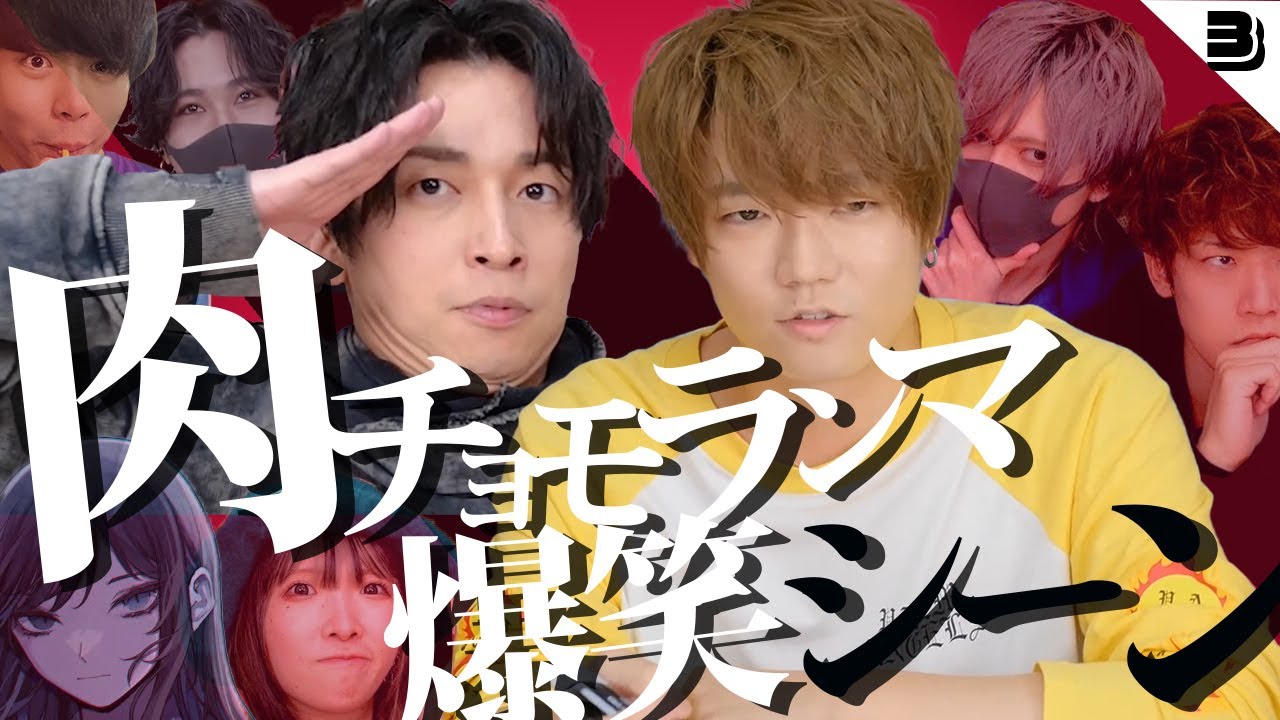 【もう一度見たい】笑いが止まらない！最も人が喜びを感じる動画【肉チョモ 切り抜き】