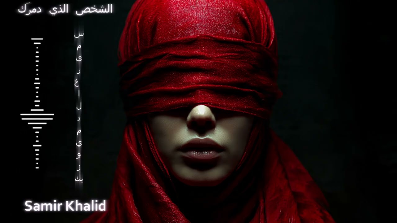 Nafasu as-Sahar | نَفَسُ السَّحَر – Arabic Techno House Mix | Breath of Dawn •  Vocal 2025