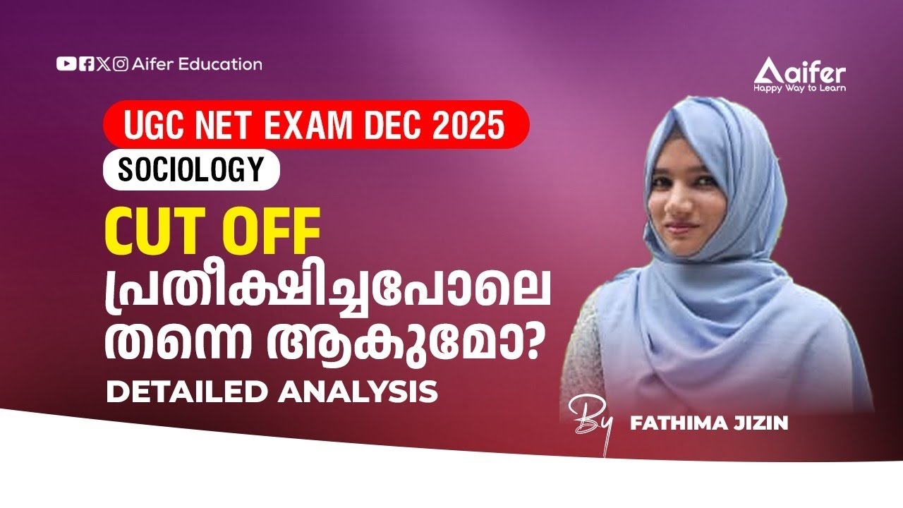 UGC NTA NET SOCIOLOGY PROVISIONAL ANSWER KEY OUT