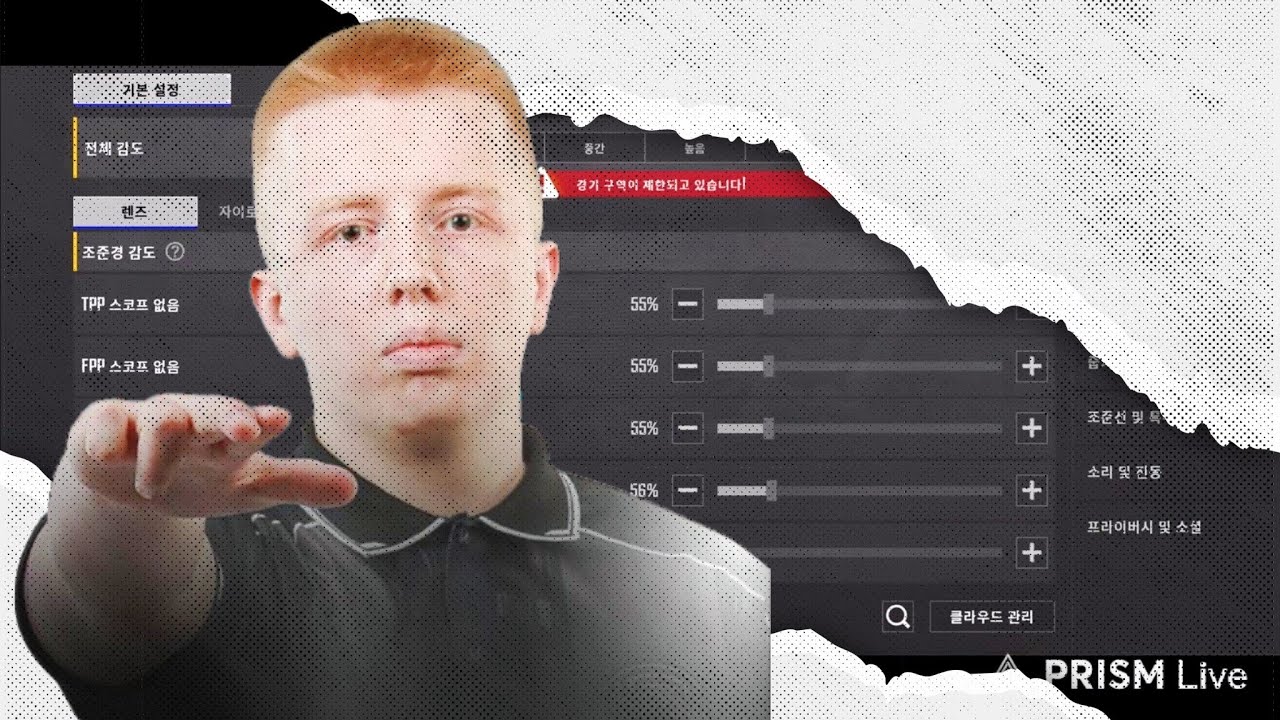 🔥 Focus | Update 4.4 | PMGO 2026 EECA Finals Top Fragger #2 Sensitivity Code | 5 Finger Sensitivity