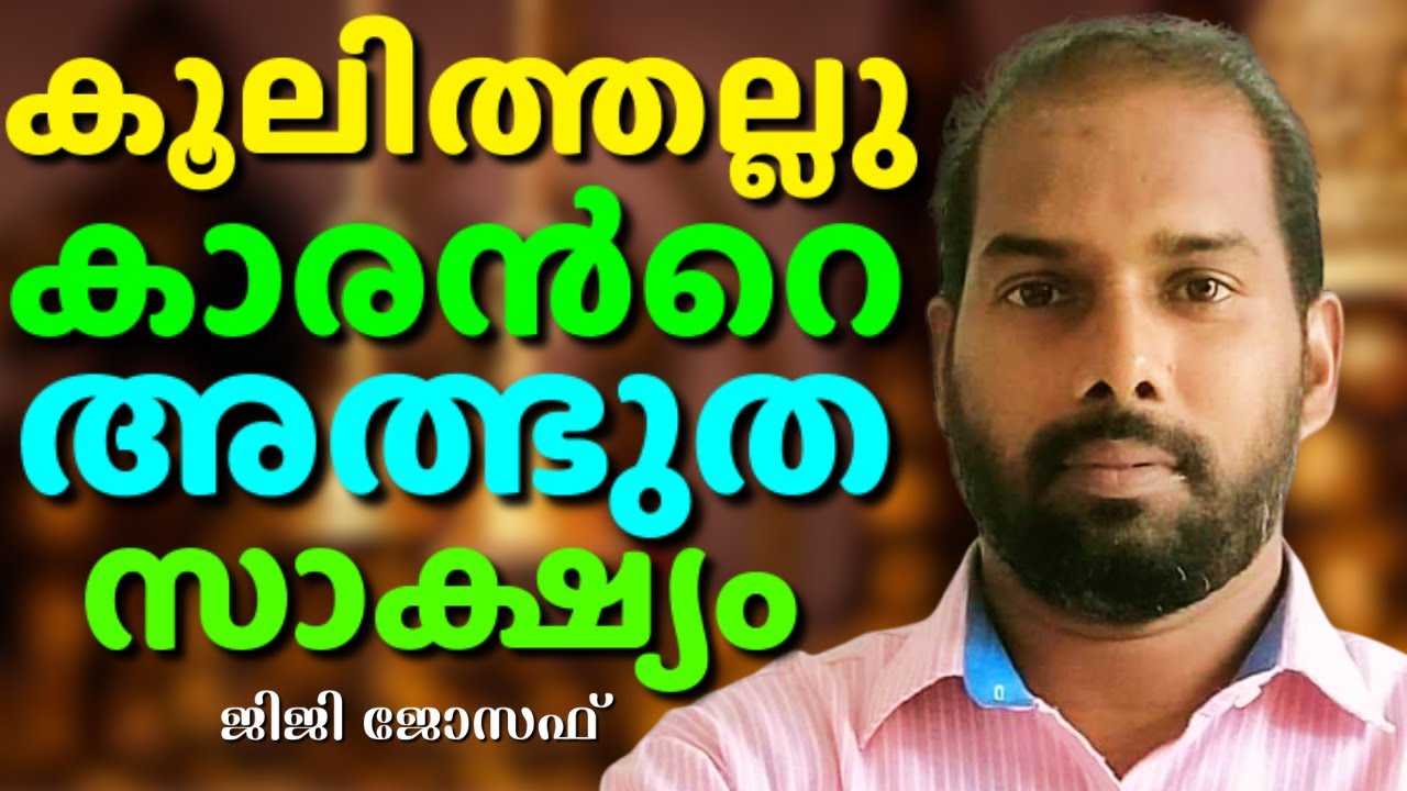 ജിജി ചെയ്ത പാപം ഏറ്റു പറഞ്ഞപ്പോൾ നടന്ന അത്ഭുതം || GIGI JOSEPH || AROMA TV #malayalamtestimony