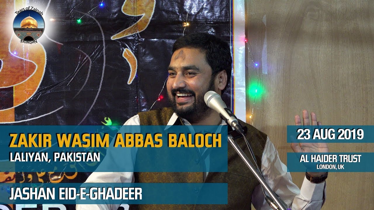 Zakir Wasim Abbas Baloch | Jashan | Eid-e-Ghadeer | 23 Aug 2019 | Al Haider Trust