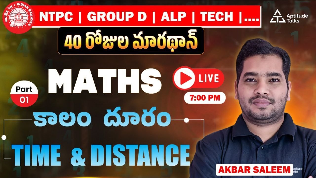 RRB NTPC 2026 Maths Telugu | Time & Distance Part-1 🔥 Speed Tricks | Day 22 LIVE | 40  Days Marathon