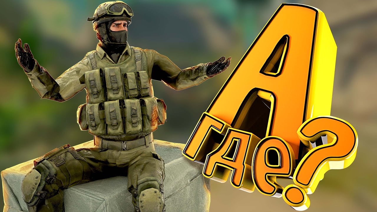 ЗАСТРОИЛ КАРТУ В CS:GO (PUBG, ALIEN ISOLATION)