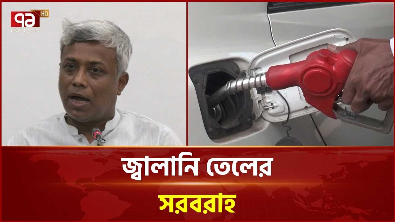 প্রতি মাসে ভারত থেকে পাওয়া যাবে ১৫ হাজার টন: প্রতিমন্ত্রী | State Minister | Ekattor TV