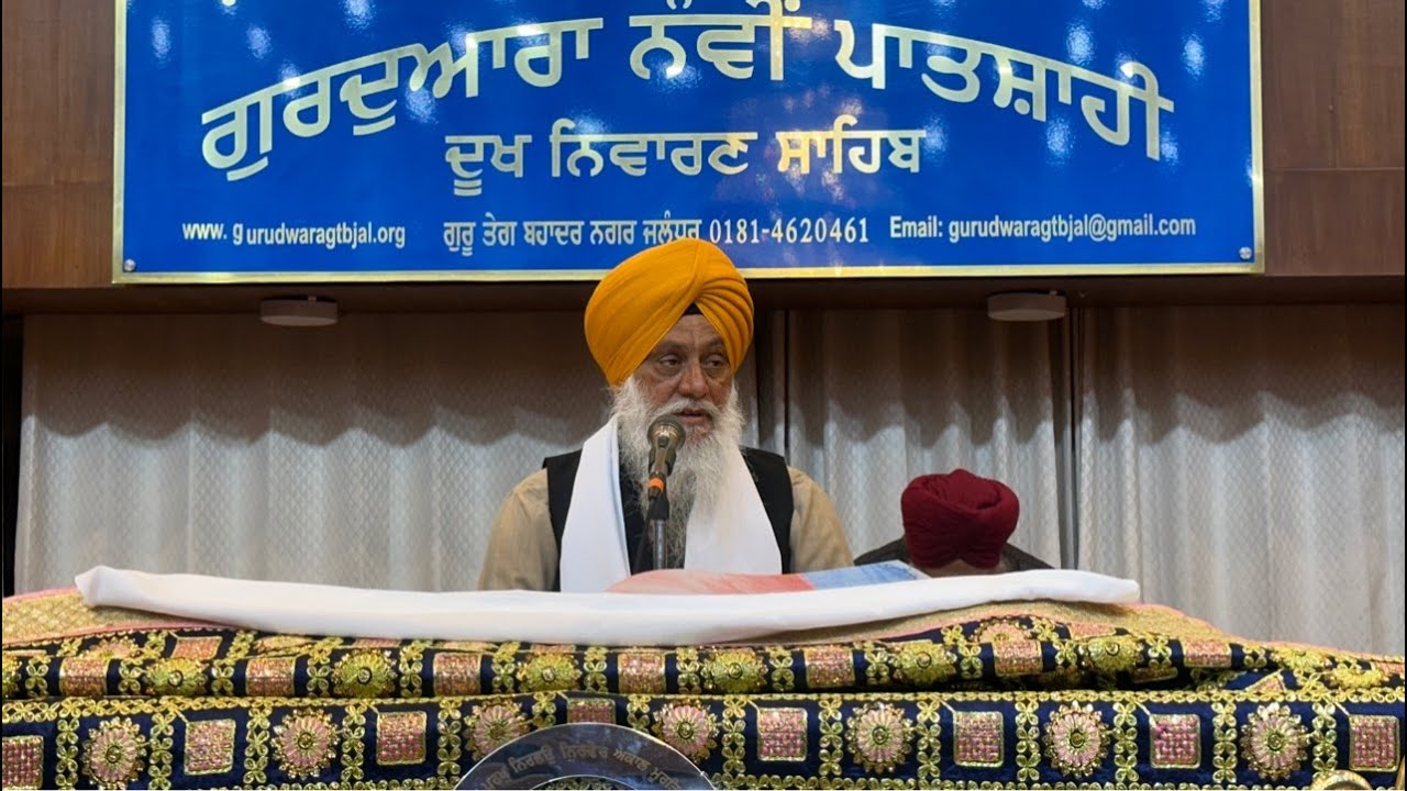 GURDAWARA NAUVI PATSHAHI DUKH NIWARAN SAHIB JALANDAR