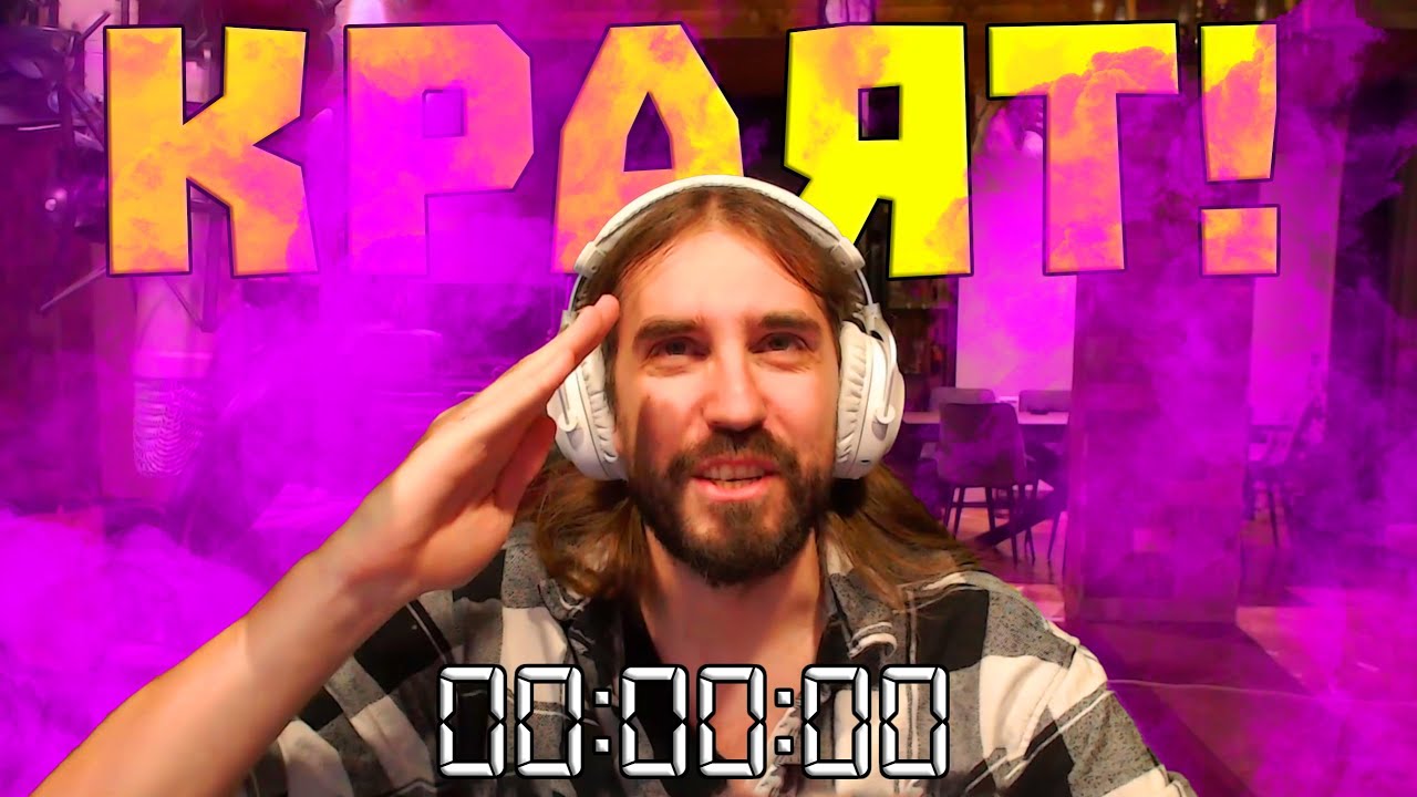 СЪБАТОНЪТ ПРИКЛЮЧИ!
