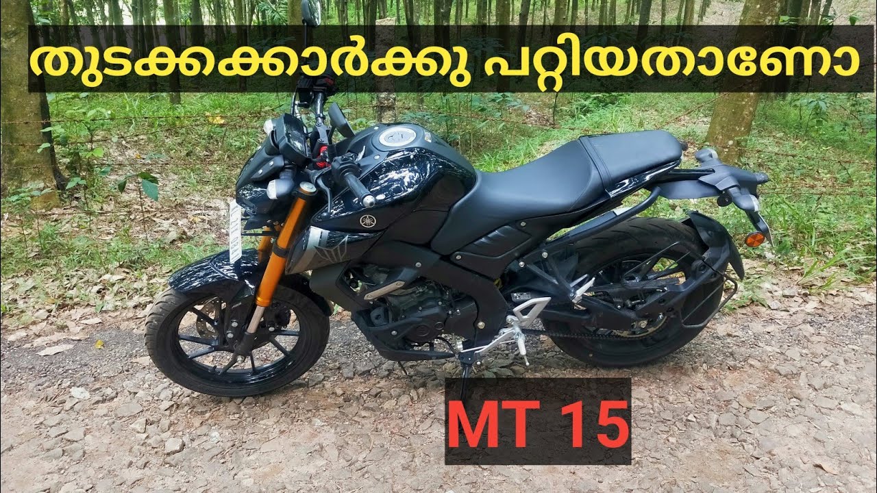 MT 15 Beginner friendly ആണോ |MT 15 Malayalam |Mt 15