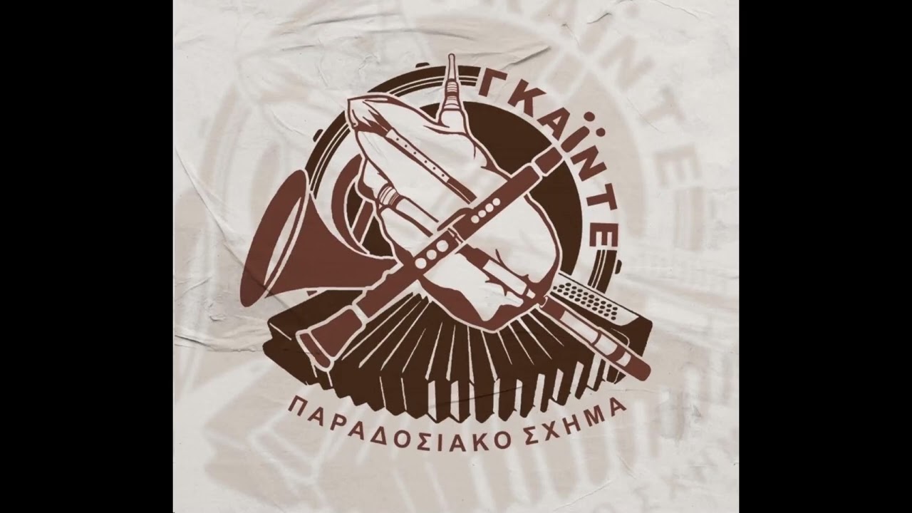 Γκαϊντέ-Πουστσένο