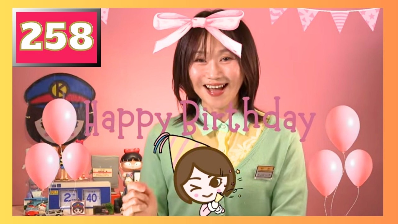 【258番線】記念日お祝い演奏 etc.【毎週土曜日の生配信】