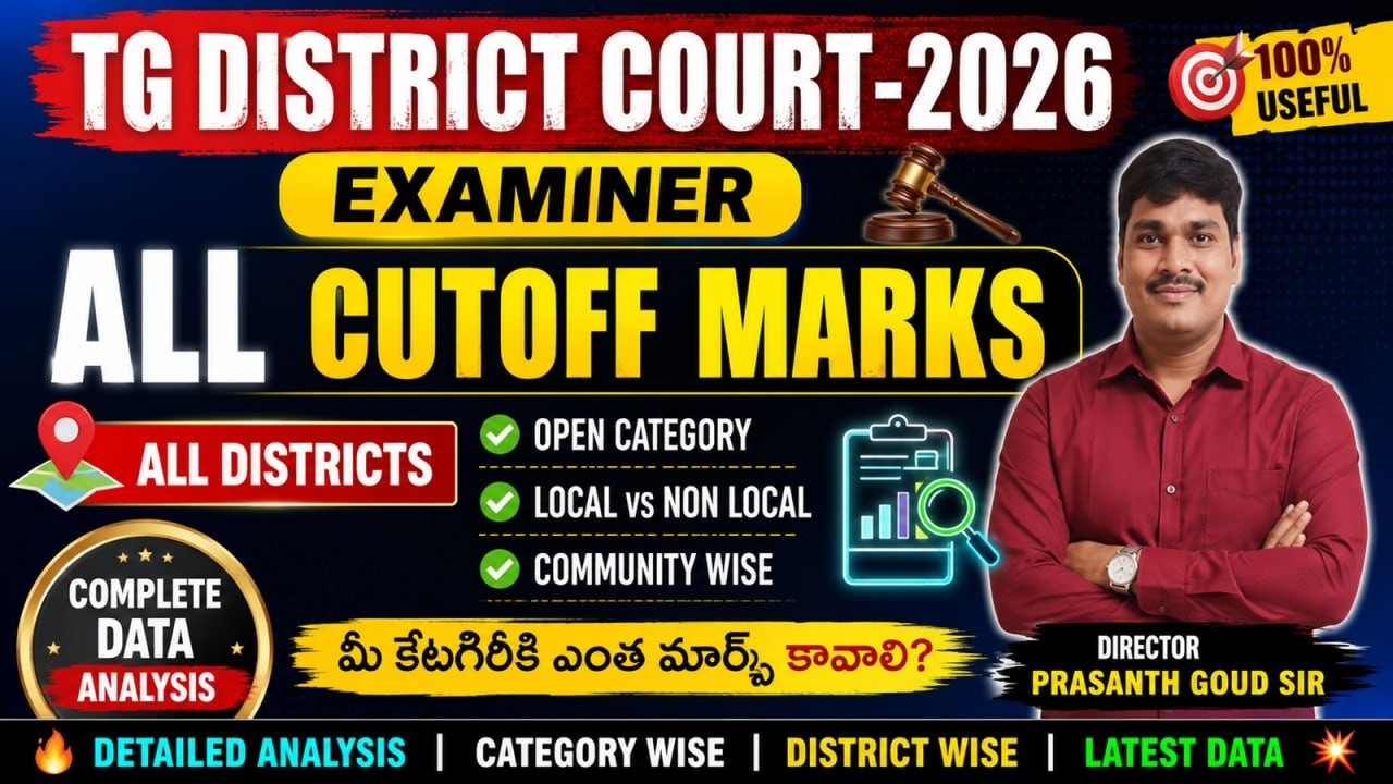 TG District Court 2026 | Examiner Cut Off ఎంత? 😱 Category Wise Expected Cut Off Analysis