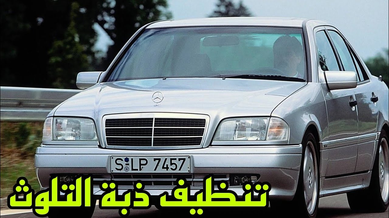 الحل نهائي لي مشاكل دخان الأسود مع قلة العزم في إقلاع لسيارة ميرسدس w202 CDI