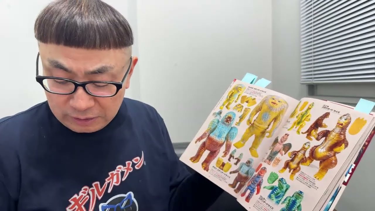 【まんだらけ ZENBU 第132号「ウルトラ怪獣特集」】を生配信でオークションに参加します！