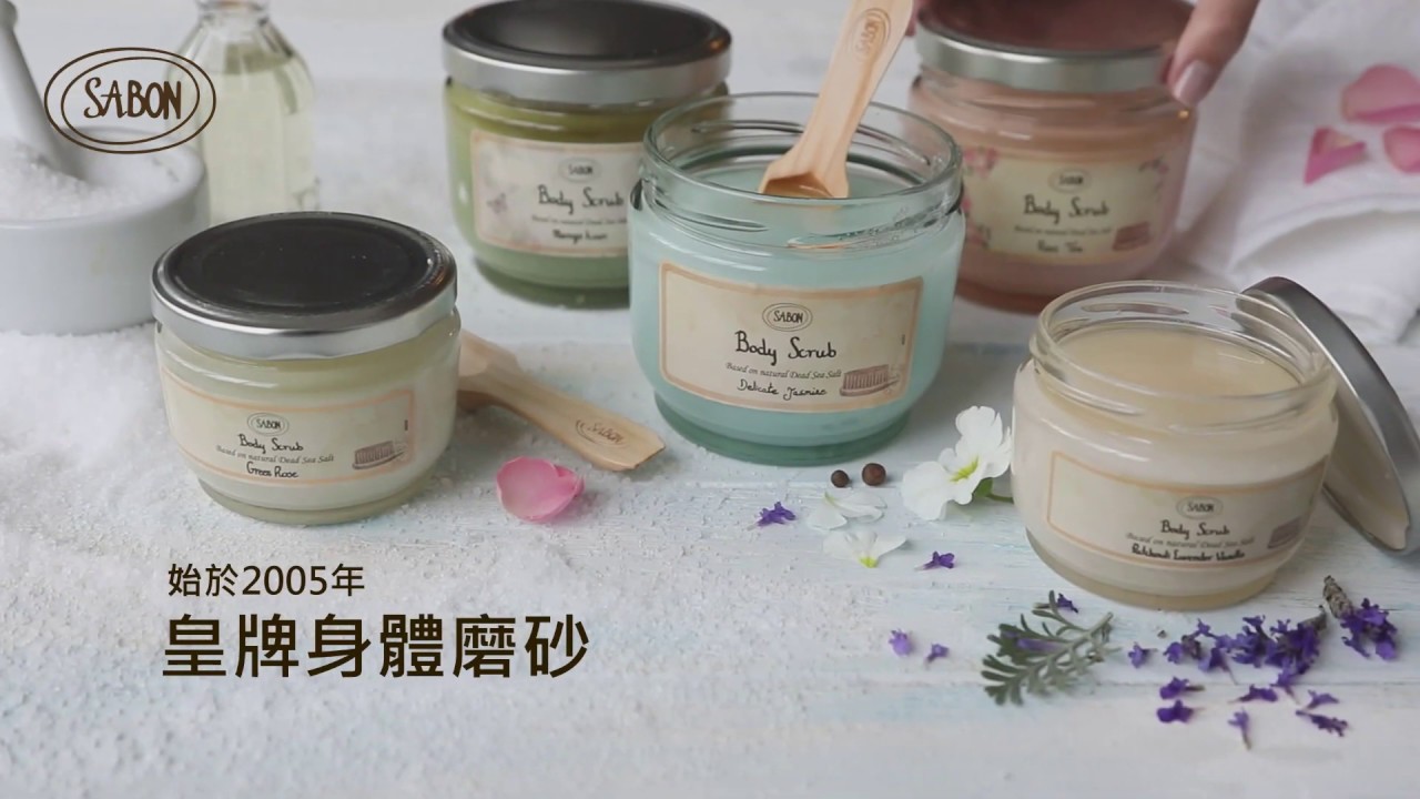 SABON - Fall In Scrub 尋找您的身體磨砂