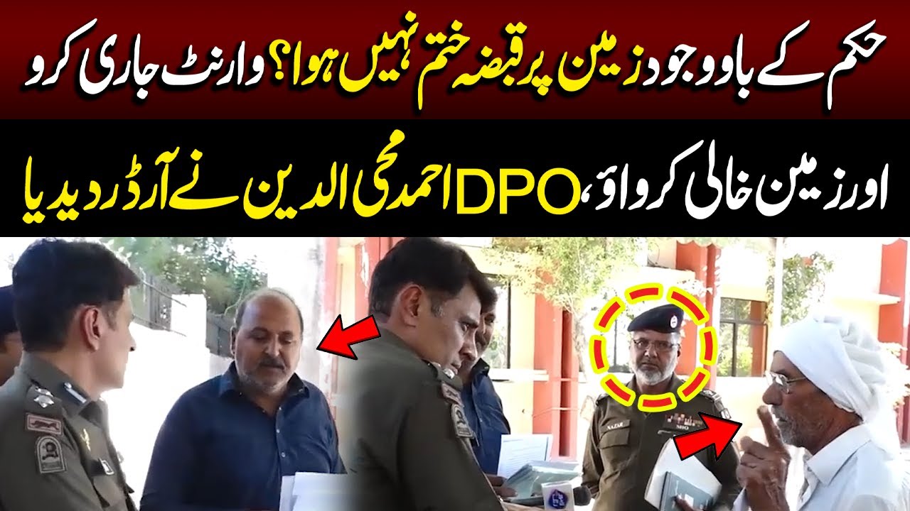 Warent Jari Kro Aur Zameen Khali Karwao | DPO Ahmad Mohiuddin Ney Order Dy Dia | Jurm Kahani