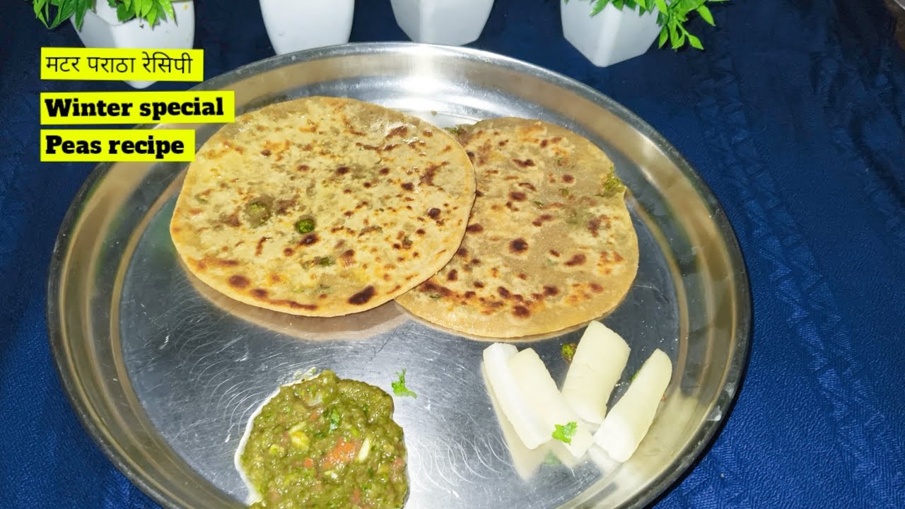 हरे मटर की नयी रेसिपी इस तरीके से बनाएंगे तो सबको पसंद आयेगा |Matar Paratha recipe|Winter special