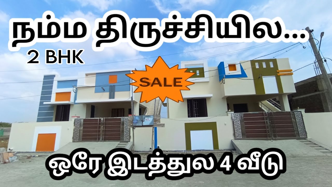 4 New Houses For Sale | 2 BHK | TRICHY Allithurai #houseforsale #dreamhouse 
