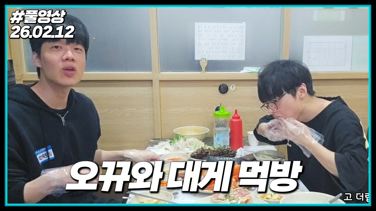 먹고 싶은 거 말만해 오뀨야 ㅎㅎ (26.02.12#3)