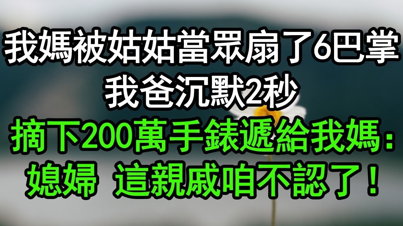 婆婆深夜突發心梗，丈夫打電話催我趕去醫院，剛出門鄰居塞我一張紙條：等三小時！你會看到真相！照做後推開病房門我傻眼#深夜淺讀 #為人處世 #生活經驗 #情感故事