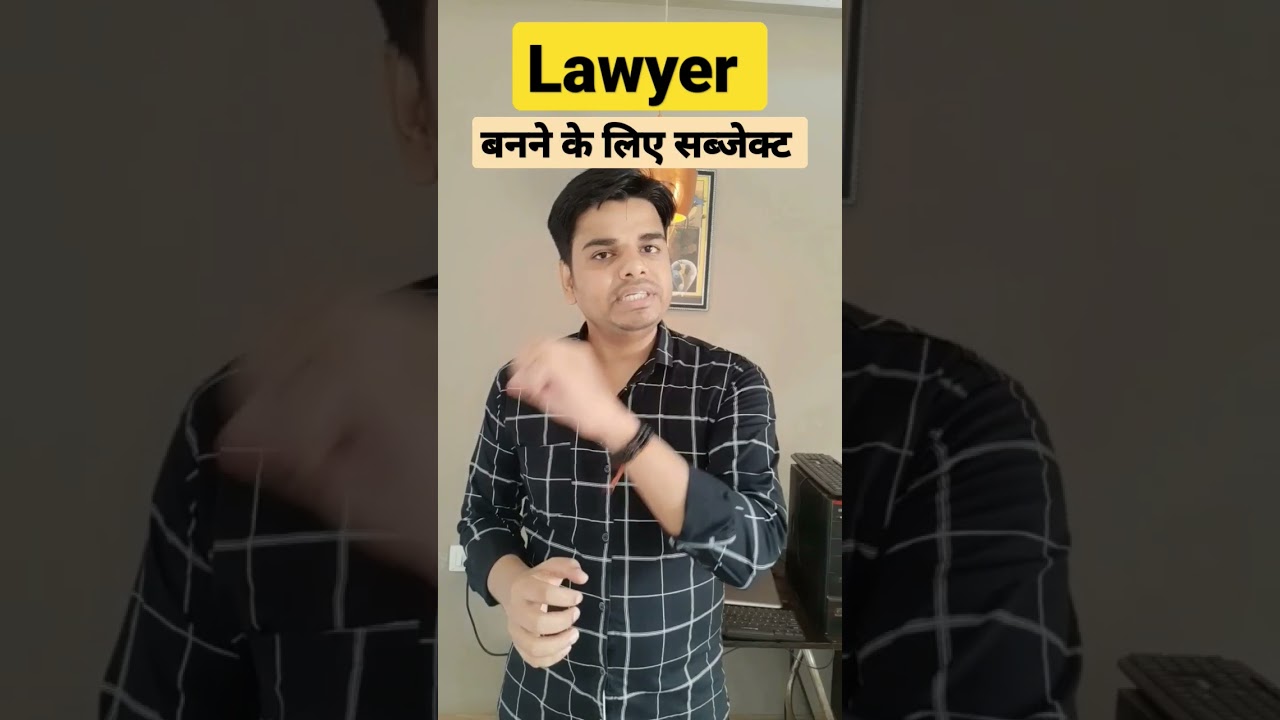 Lawyer banne ke liye konsa subject le | Ayush Arena #shorts