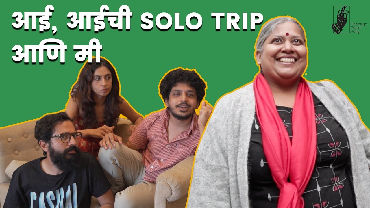 Aai, Solo Trip & Me | #Bhadipa