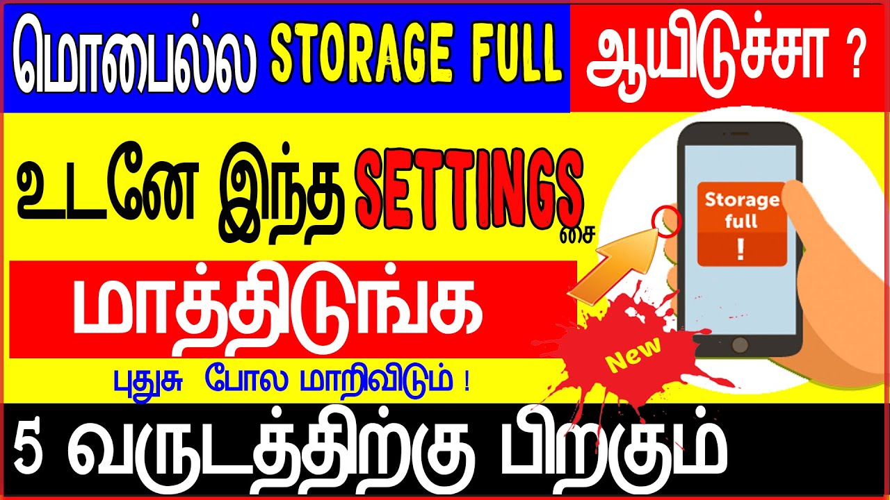 MOBILE STORAGE : How To Clear 