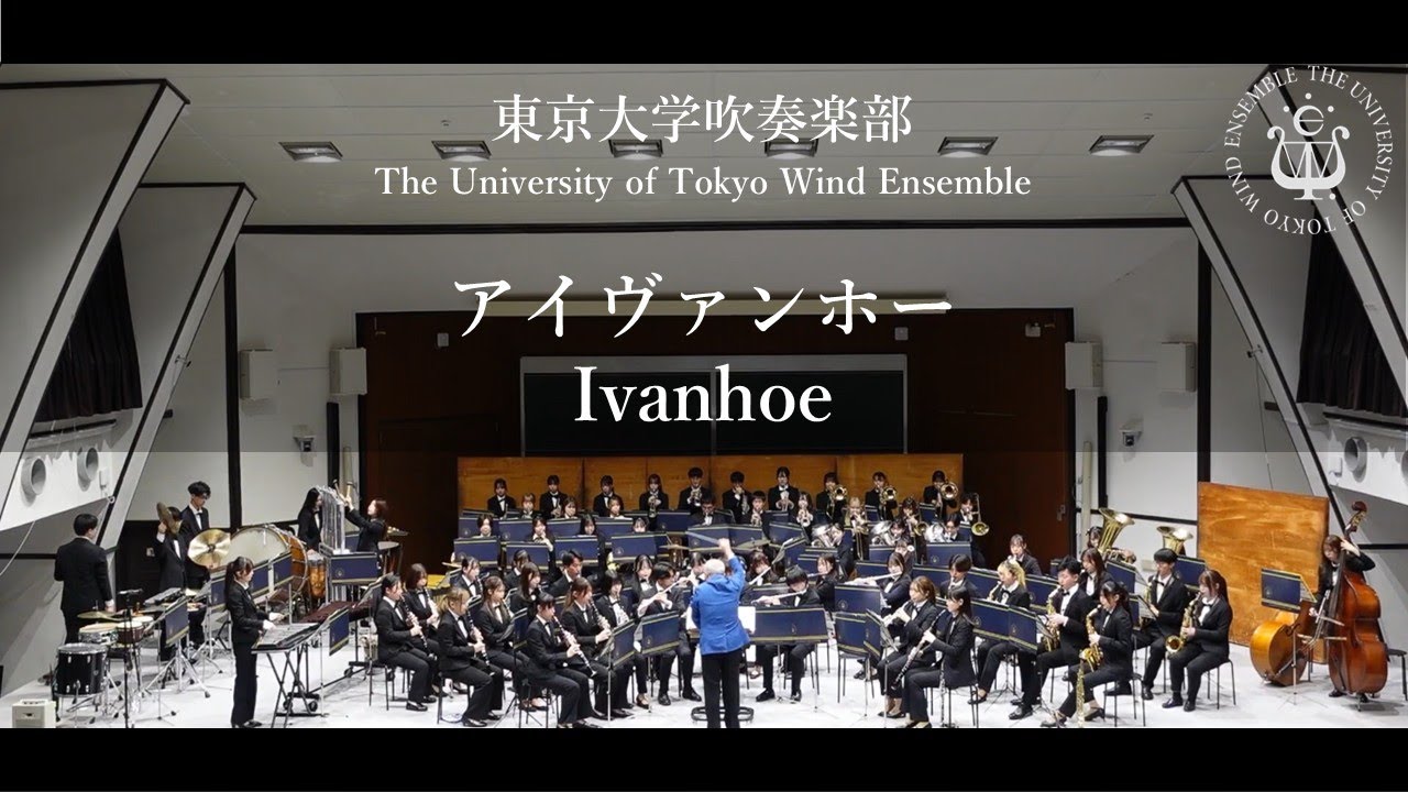 アイヴァンホー