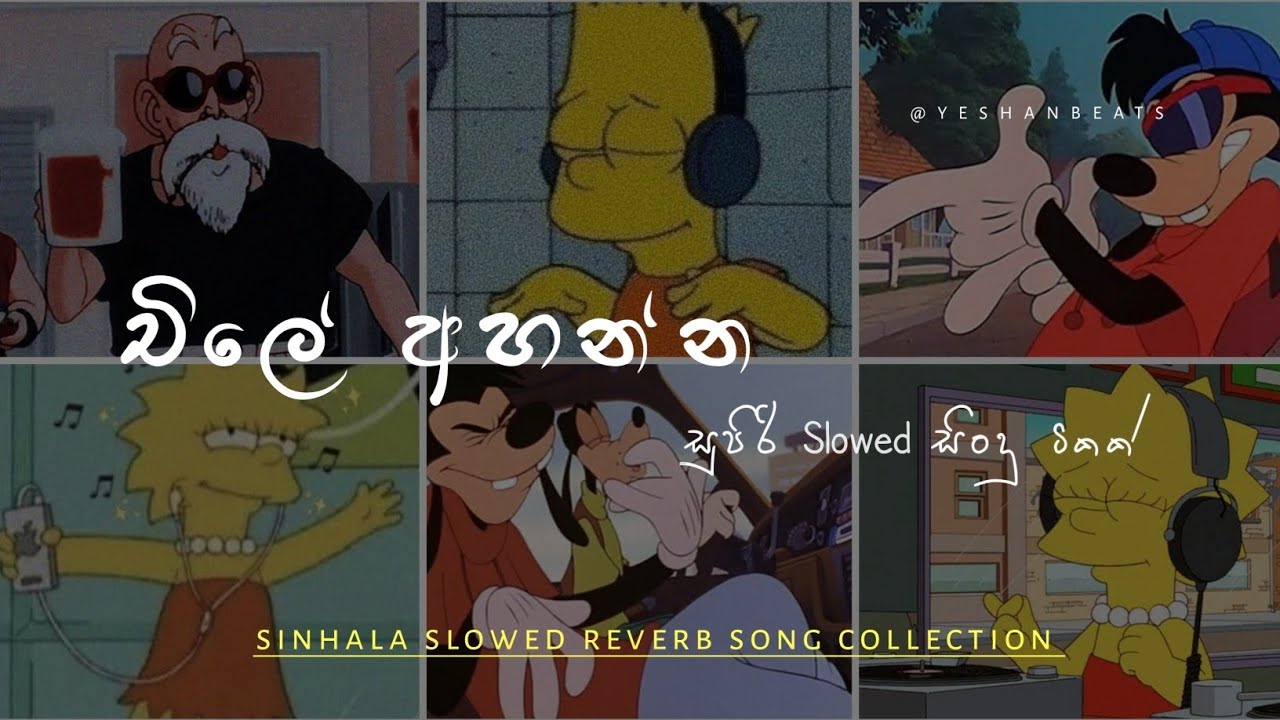 chill එකේ ඉද්දි සැපේ අහන්න | chill sinhala songs collection  03 ✨❤️