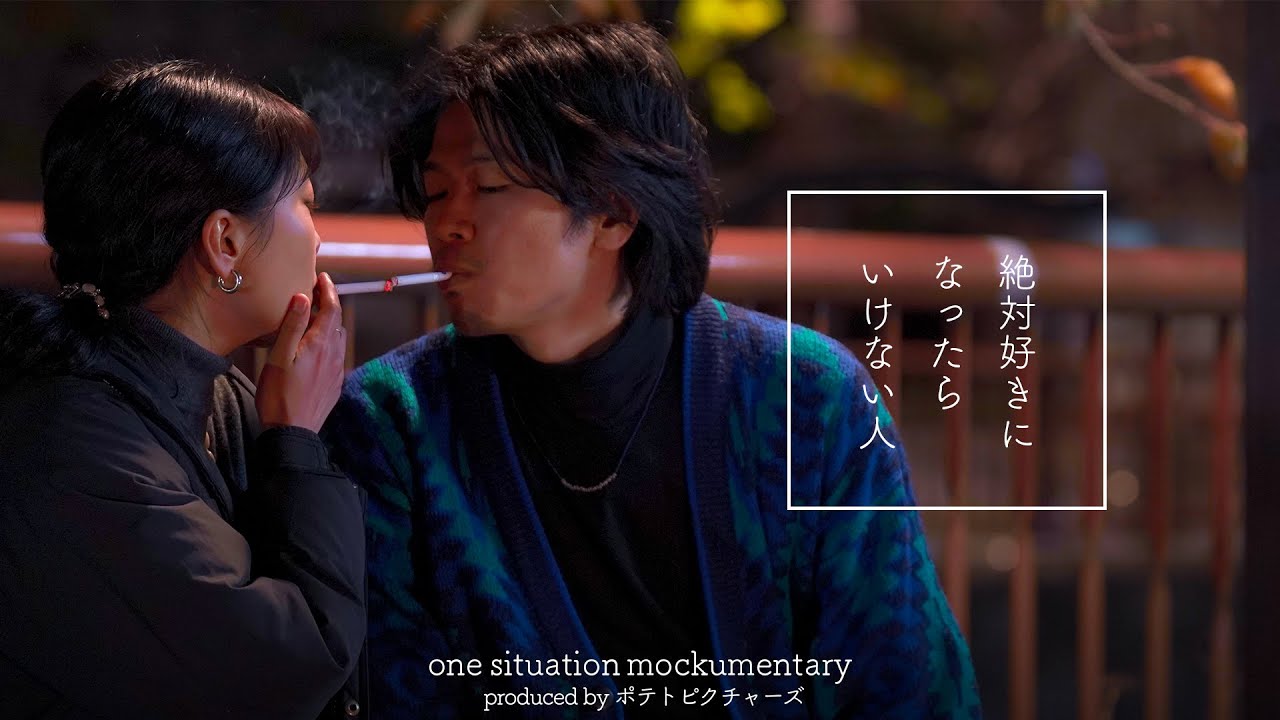 最低な恋の始まり「今カノと別れるから付き合って」