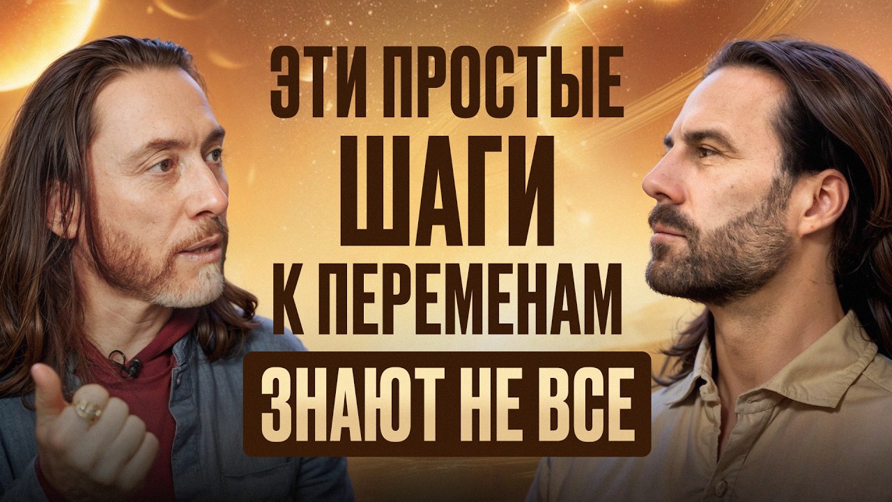 Ваш квантовый скачок в новую жизнь /  Учитель и ученик о крийя-йоге