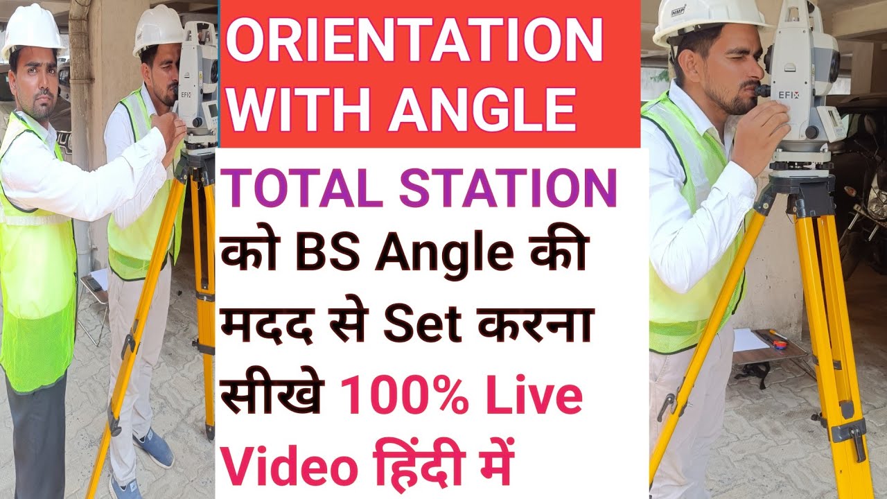 Total Station setup Zero Angle | Orientation with Angel | How to Set Total Station by Azimuth Angle