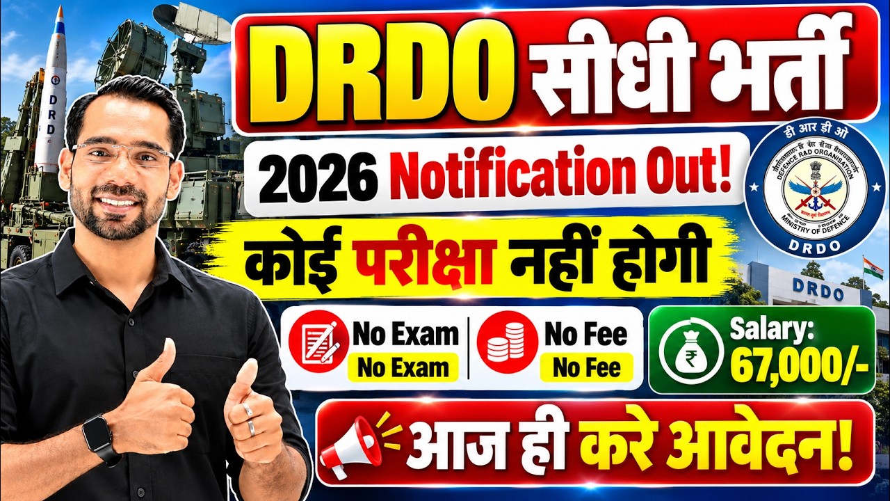 DRDO Recruitment 2026 | DRDO Vacancy 2026 | No Exam | New Vacancy 2026 | Govt Jobs Oct 2026