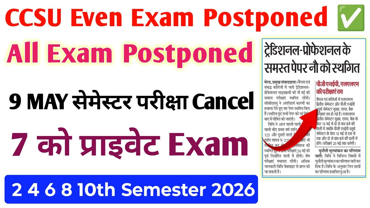 CCS University Big Update 🔥 Even Semester Exams Postponed | 9 May Exam Cancel!