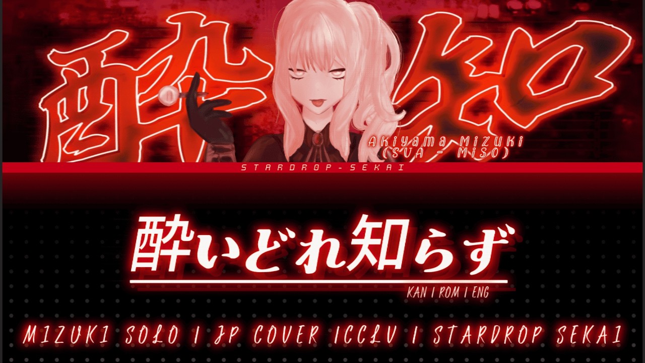 Yoidore Shirazu - Mizuki Cover | Stardrop Sekai!