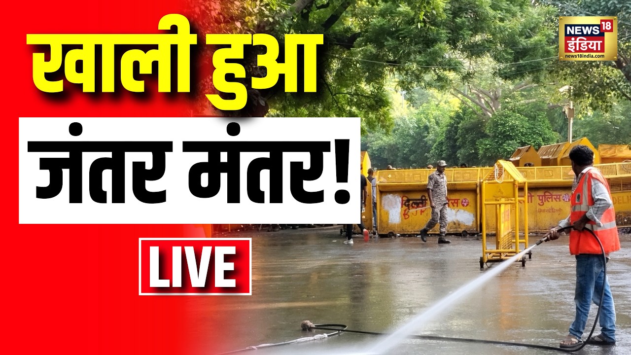 Live: 'Cockroach Janta Party' का Protest खत्म? Jantar Mantar से Ground Report | CJP | StudentProtest