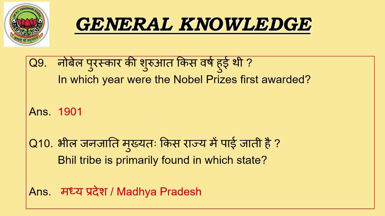 GK # General knowledge # Important GK # GK question and answer