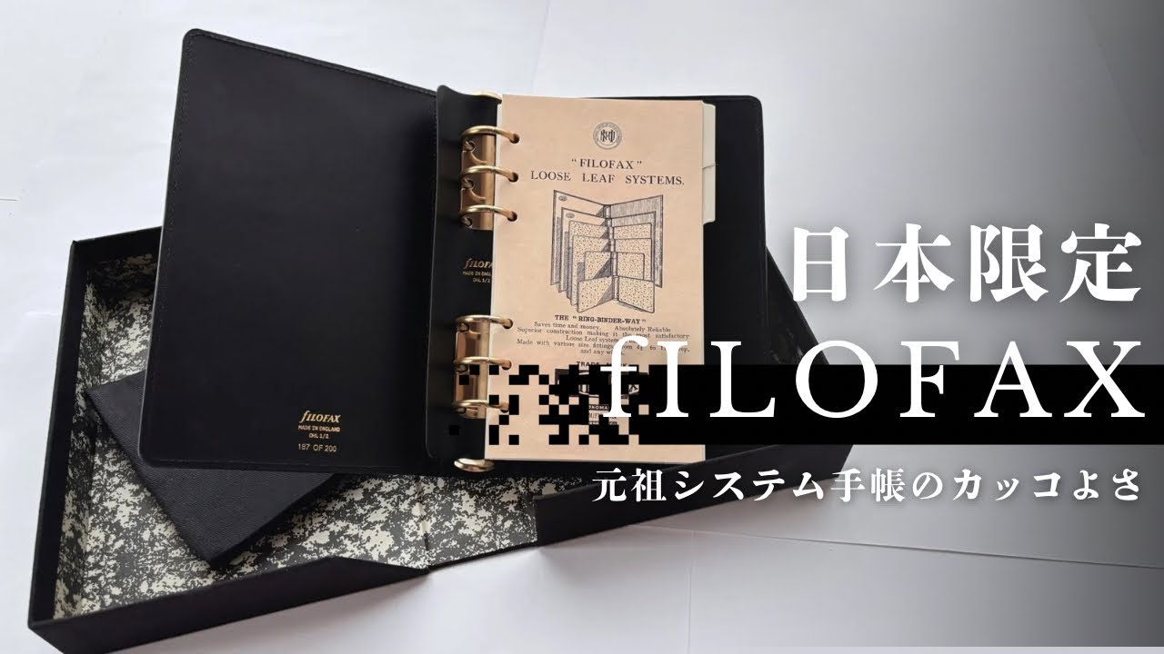 【NEW手帳】日本限定FILOFAX✨バイブルサイズのシステム手帳📖伊東屋オンラインで購入！！