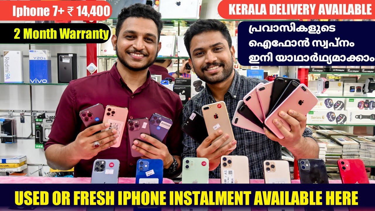 USED IPHONE CHEAPEST PRICE | INSTALMENT AVAILABLE | KERALA DELIVERY AVAILABLE | Akbar Shabeer