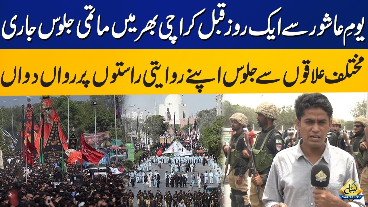 Muharram 2026 Latest News | Processions Across Karachi Follow Traditional Routes | Capital TV