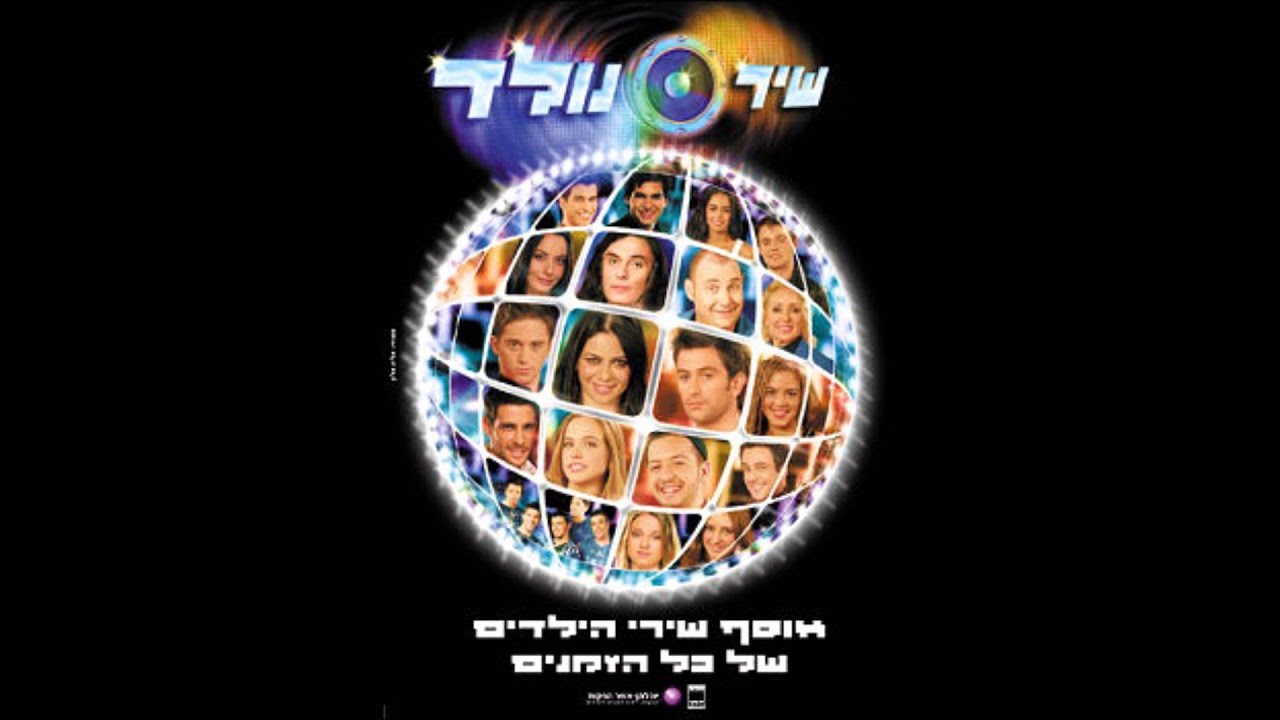 שיר נולד -2- מלכת קסמים