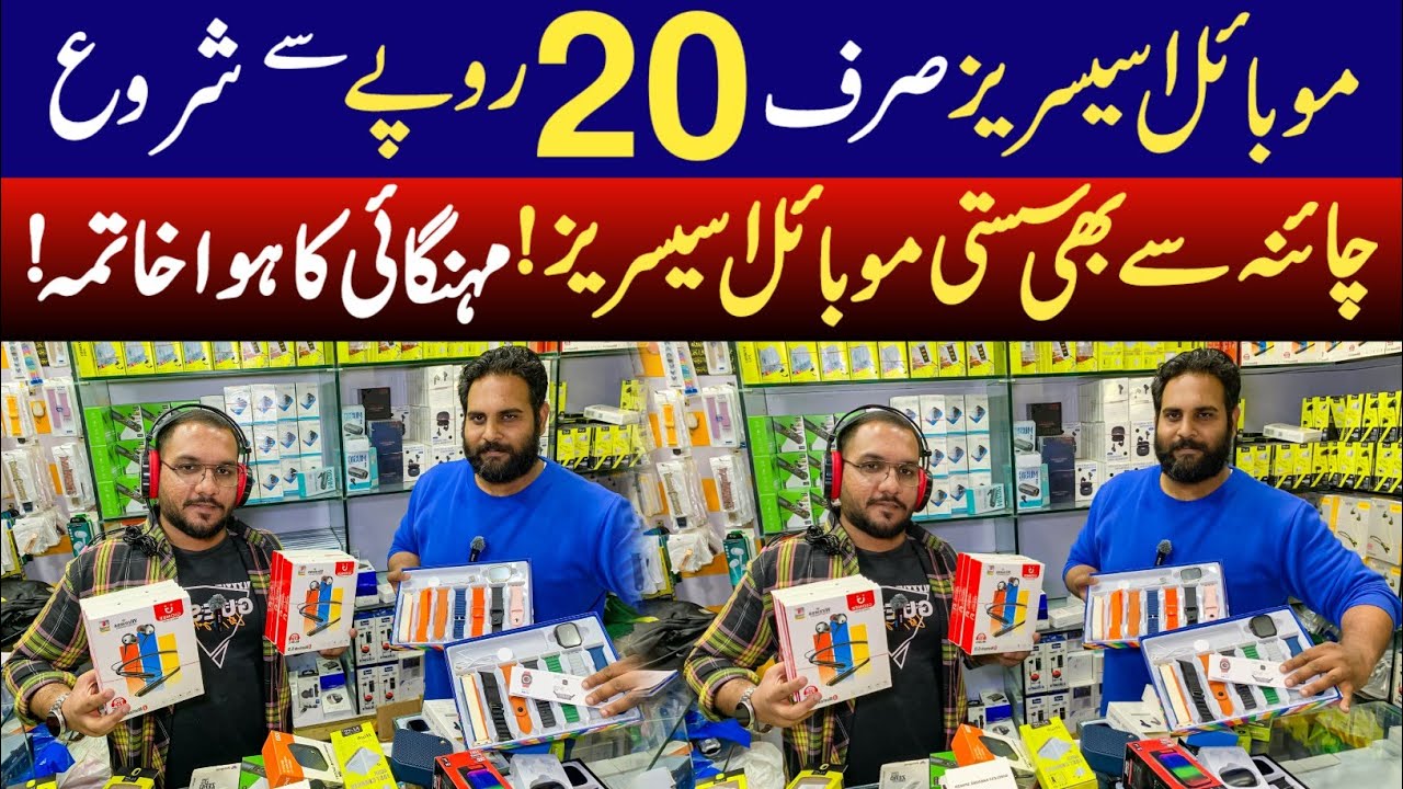 Mobile Accessories Wholesale Market | Cheapest Mobile Gadgets & Accessories Importer | Business Idea