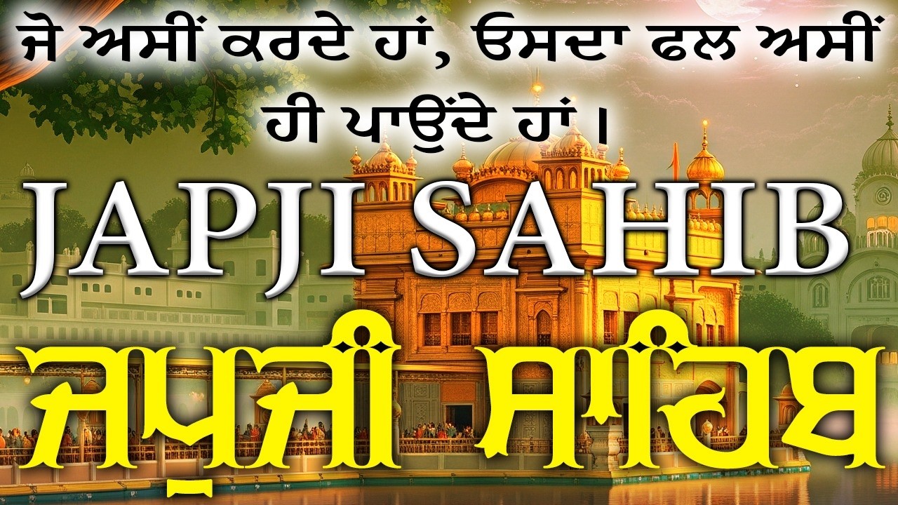 Japji Sahib Da Path \\ Full Path Japji Sahib \\ Japji Sahib \\ ਜਪਜੀ ਸਾਹਿਬ ਪੂਰਾ ਪਾਠ
