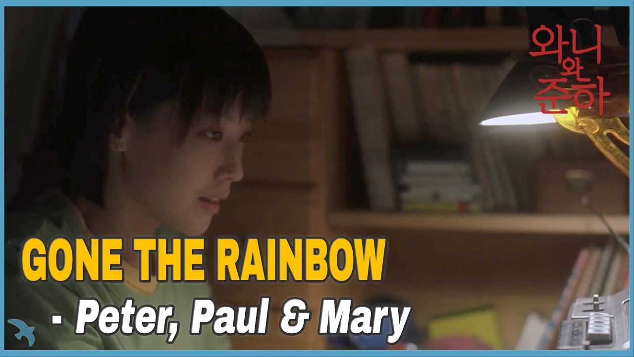 Peter, Paul & Mary - Gone the Rainbow  